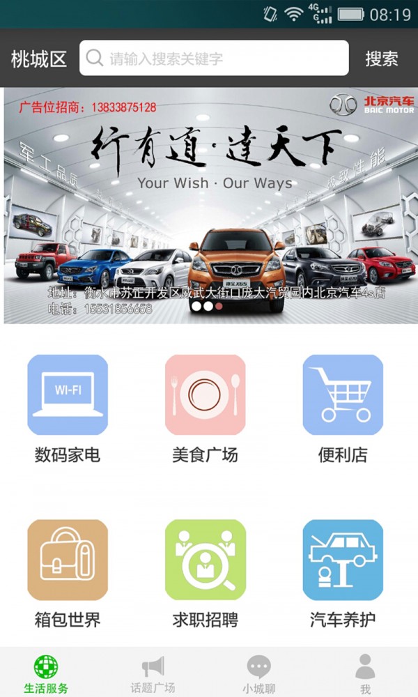 小城社群