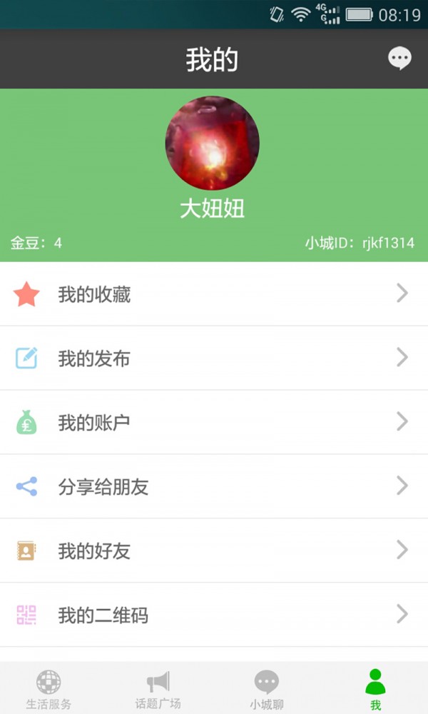 小城社群