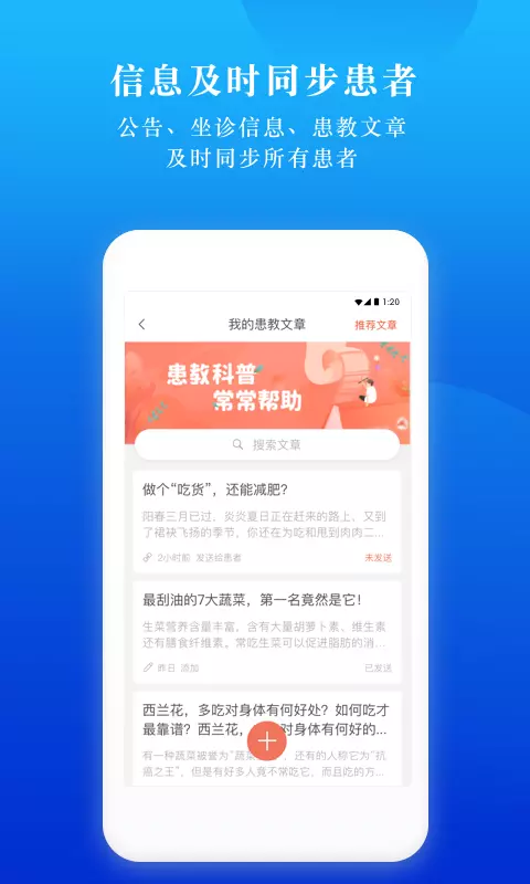 小鹿医联体
