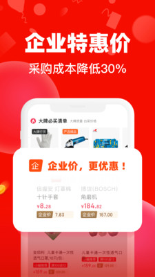 工品汇商城