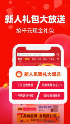 工品汇商城