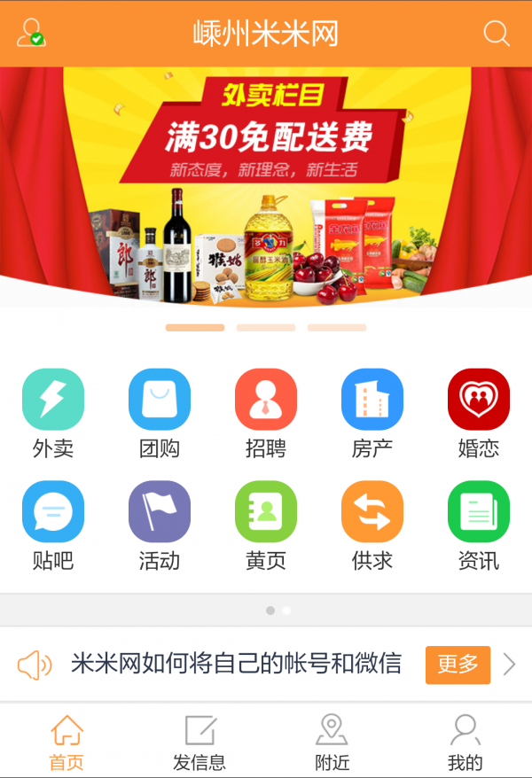 嵊州米米网