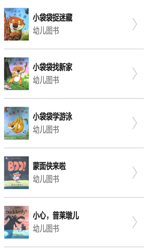 幼儿园教育学习知识大全