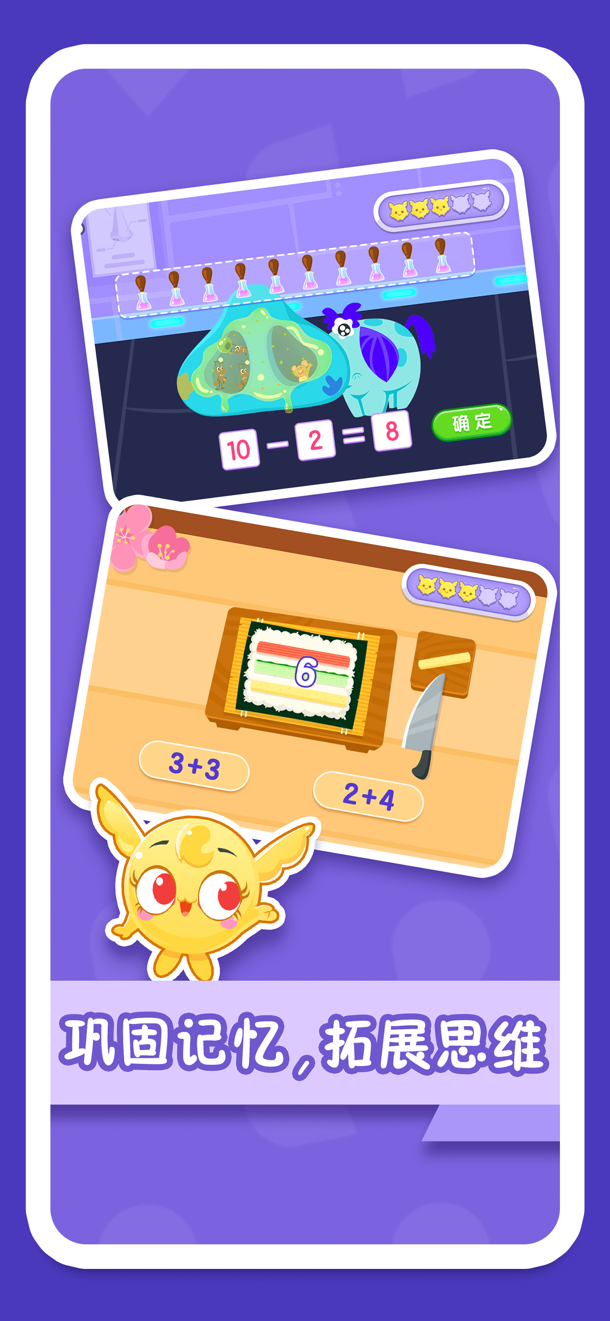 纷课幼小数学_截图5