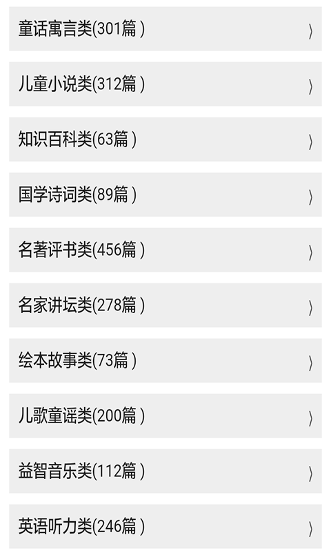 幼儿园教育学习知识大全