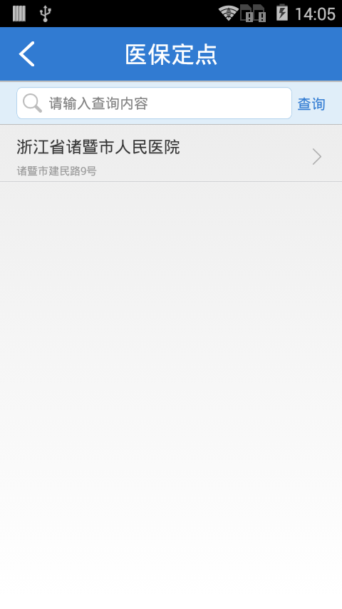 平湖社保
