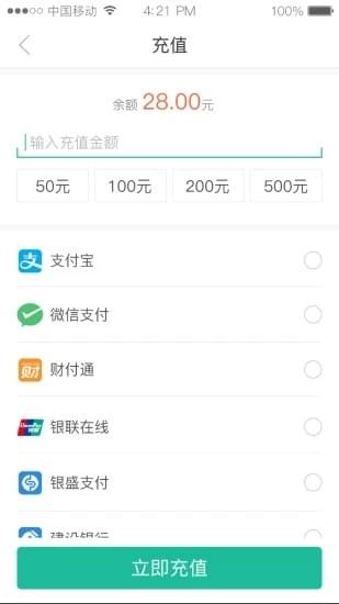 开化停车_截图4