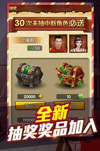 神庙逃亡2跑男版_截图4