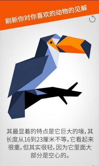 红雀之地_截图1