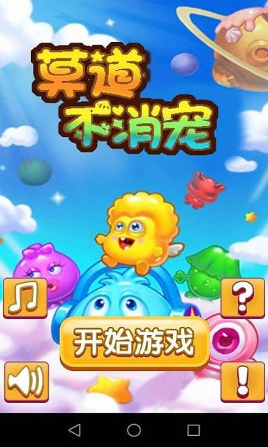 莫道不消宠_截图1