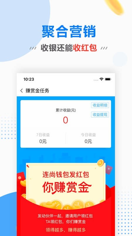 连尚赚钱吧