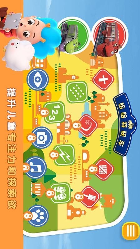 恰恰特快