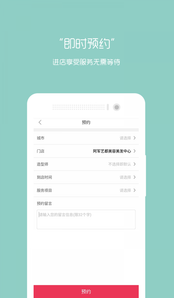 阿军艺都