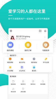 注册会计师考试准题库