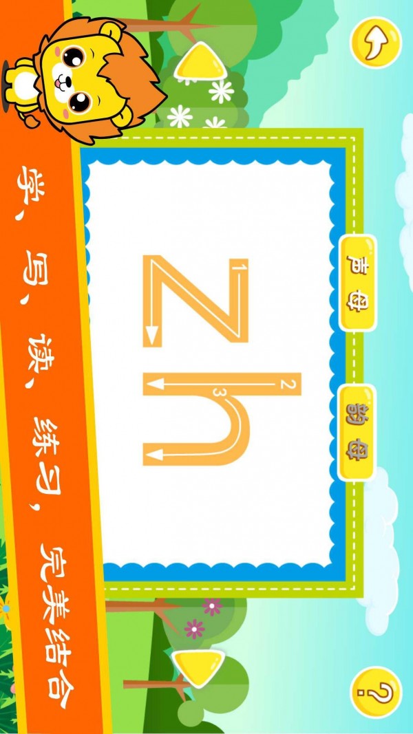 布丁儿童学拼音