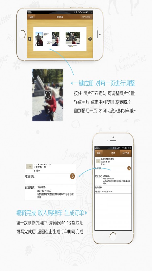 让爱成书