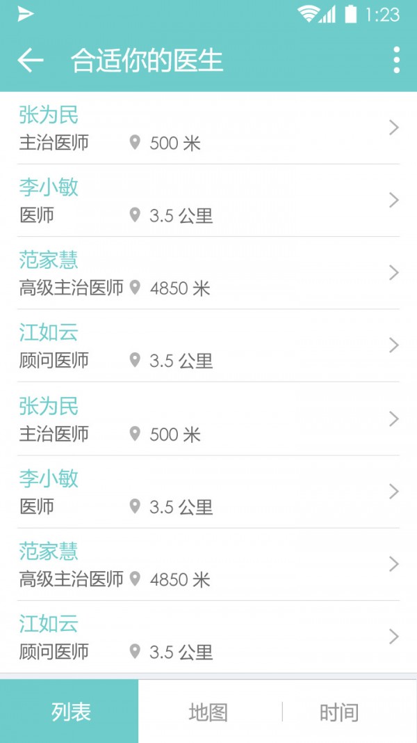 得健医疗
