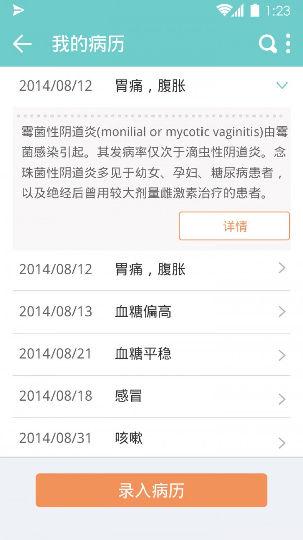 得健医疗