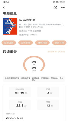 读书笔记