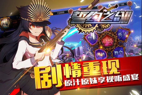 誓约之剑_截图2