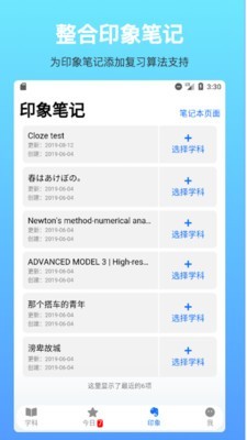拾忆