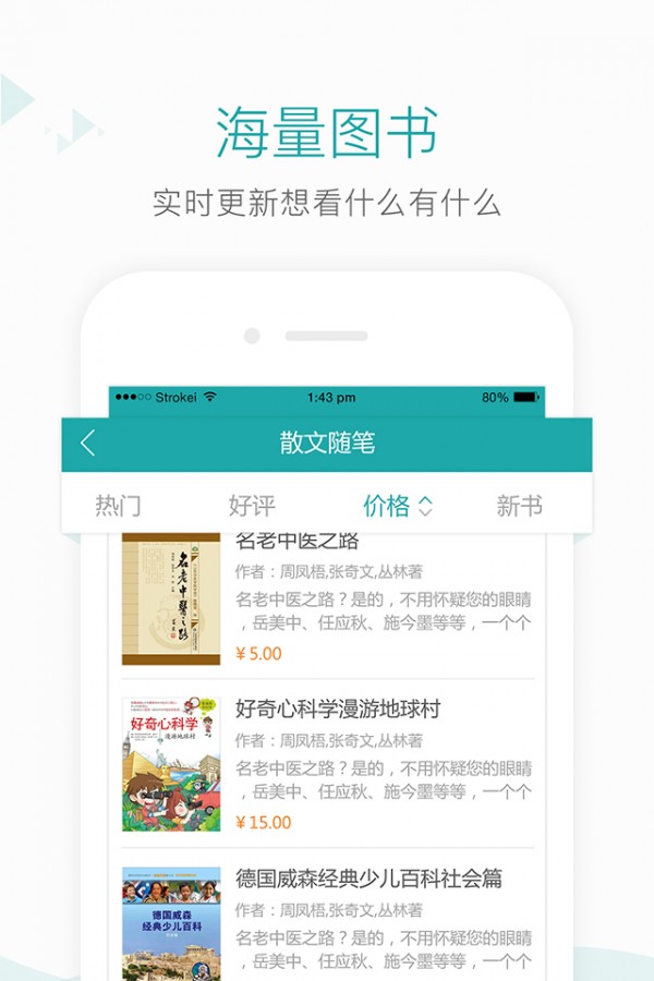 爱书客