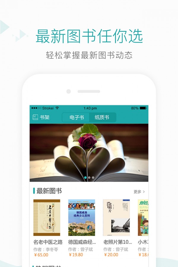 爱书客