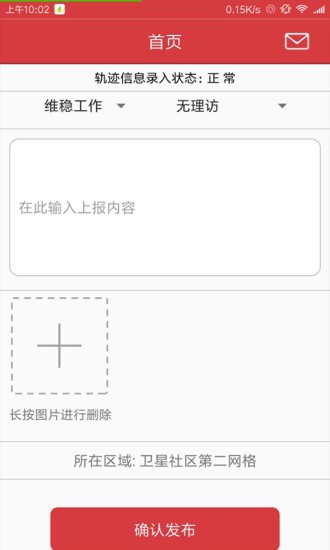 信息终端_截图4