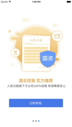板凳理财_截图2