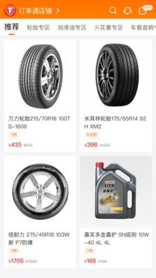 门店订单通_截图4