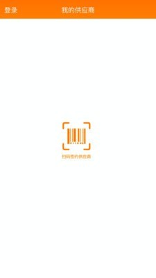 门店订单通_截图1