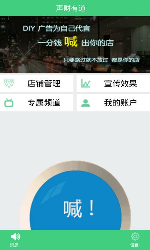 声财