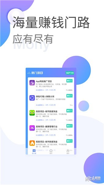 有门路