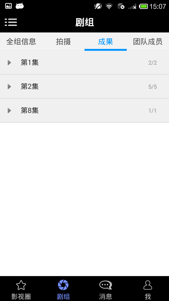 影视圈_截图1