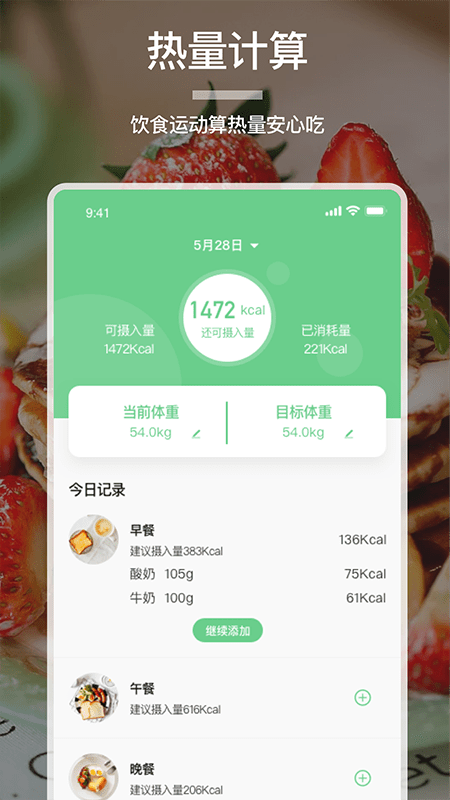 食谱大全