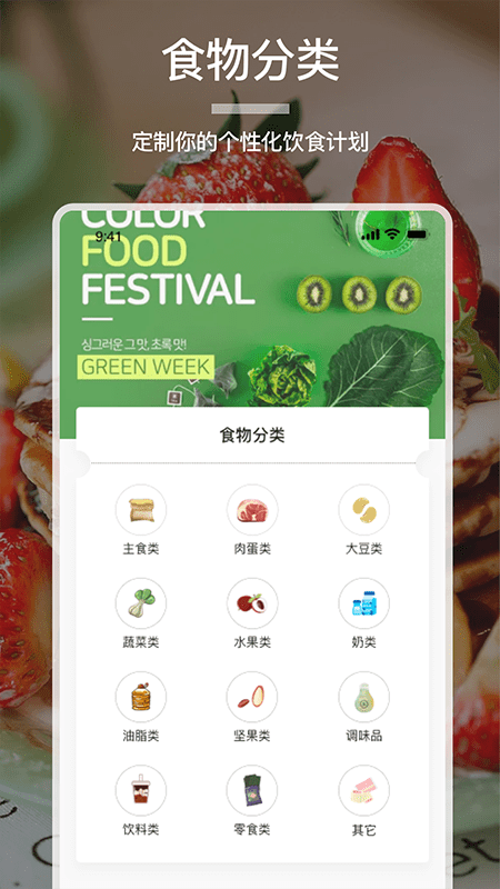 食谱大全