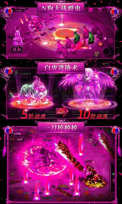 征战霸业_截图2