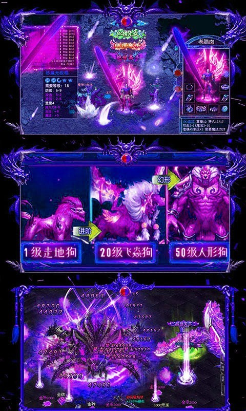 征战霸业_截图4