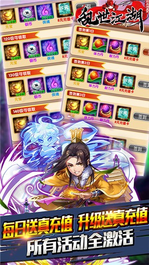 乱世江湖：热血神剑