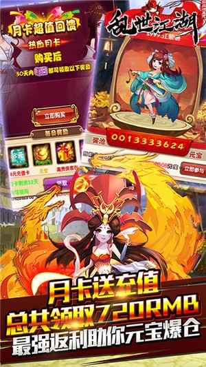 乱世江湖：热血神剑