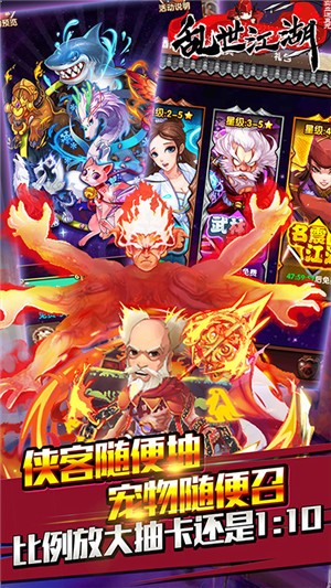乱世江湖：热血神剑