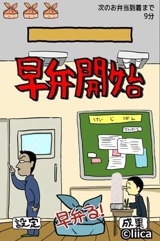 极品早餐_截图1