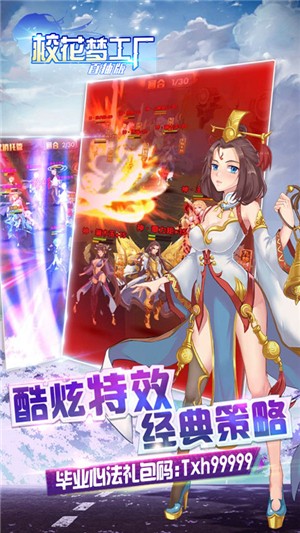 校花梦工厂无限版