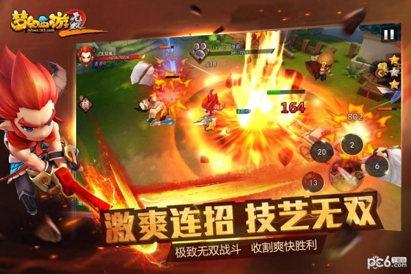 梦幻西游无双版九游版