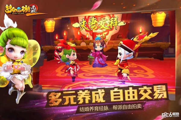 梦幻西游无双版九游版