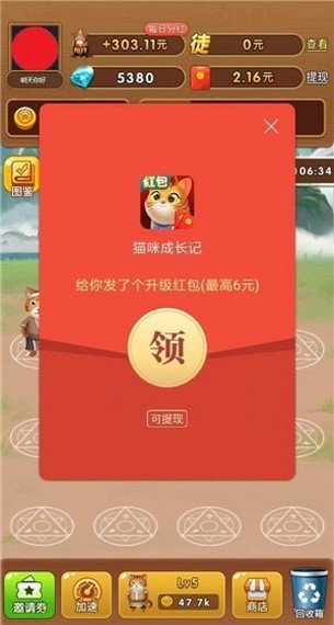 猫咪养成_截图3
