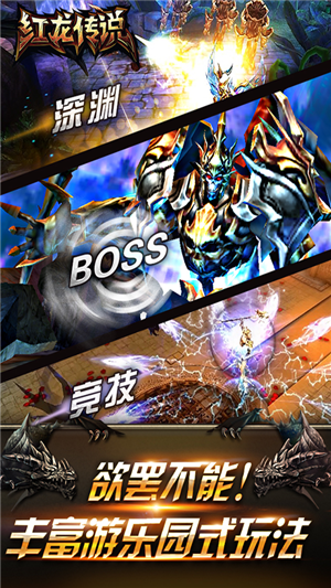 红龙传说百抽版