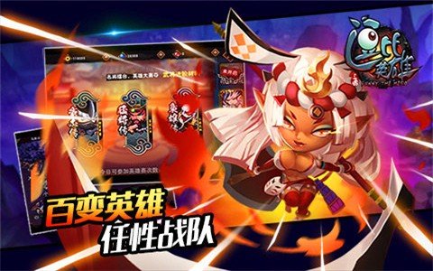 逗比英雄