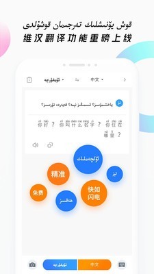nur维汉输入法