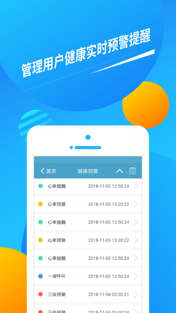 久乐健康_截图2